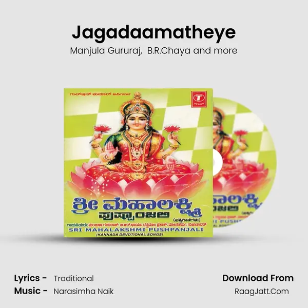 Jagadaamatheye MP3 Song by Manjula Gururaj Cover