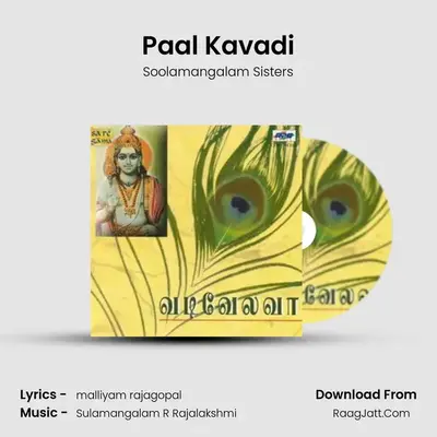 Paal Kavadi MP3 Song by Soolamangalam Sisters Cover