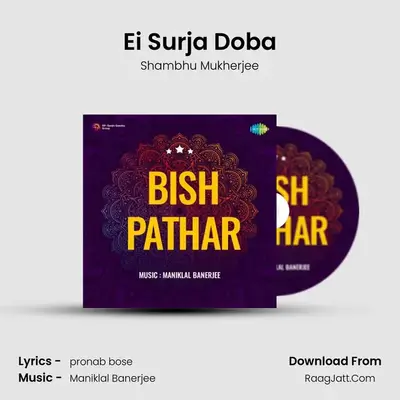 Bish Pathar - Shambhu Mukherjee