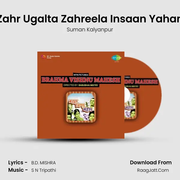 Zahr Ugalta Zahreela Insaan Yahan MP3 Song by Suman Kalyanpur Cover