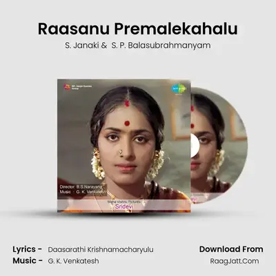Sridevi - S. Janaki