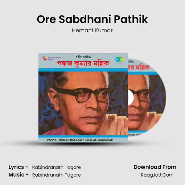 Ore Sabdhani Pathik MP3 Song by Hemant Kumar Cover
