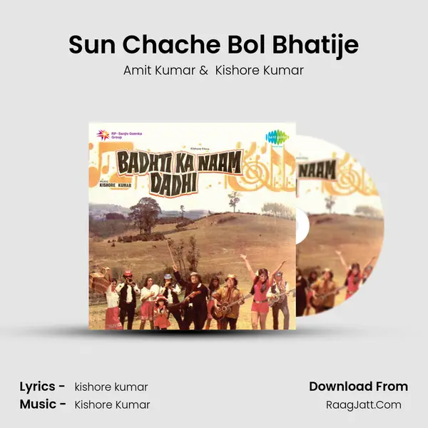 Sun Chache Bol Bhatije MP3 Song by Amit Kumar Cover