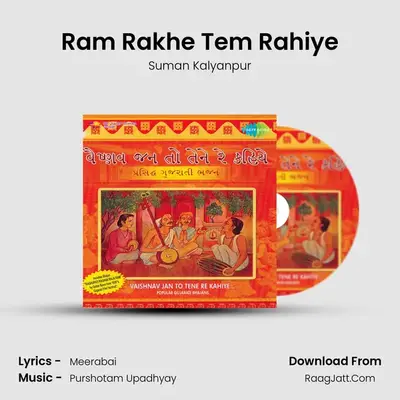Ram Rakhe Tem Rahiye MP3 Song by Suman Kalyanpur Cover
