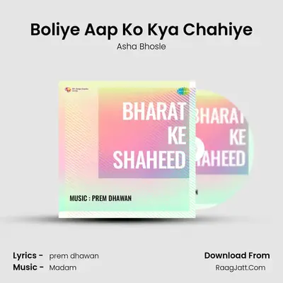Boliye Aap Ko Kya Chahiye mp3 song