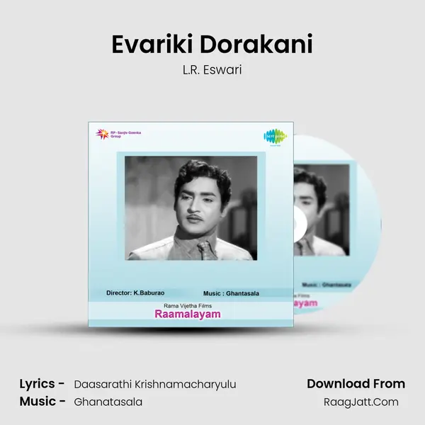 Evariki Dorakani MP3 Song by L.R. Eswari Cover