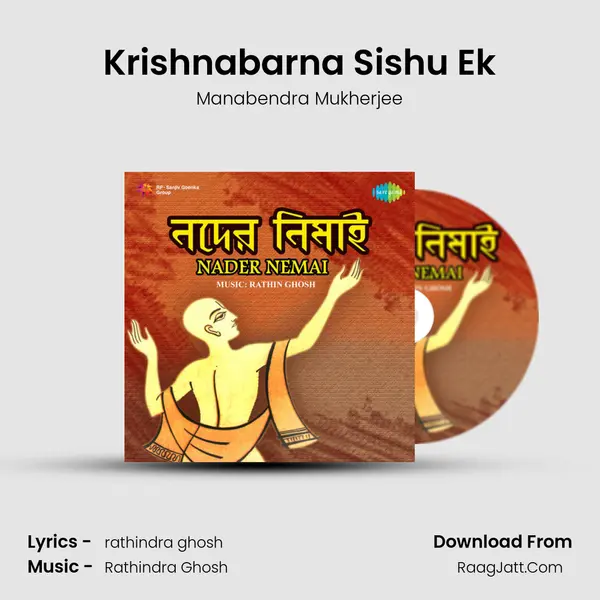 Krishnabarna Sishu Ek Cover