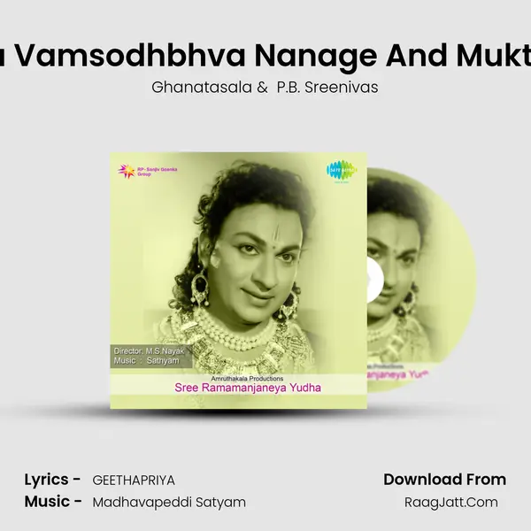Ikshvaku Vamsodhbhva Nanage And Mukthi Dama MP3 Song by Ghanatasala Cover