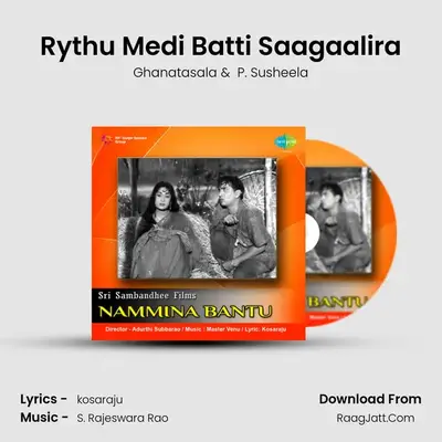 Rythu Medi Batti Saagaalira MP3 Song by Ghanatasala Cover