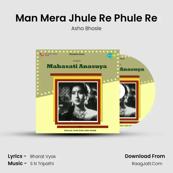 Man Mera Jhule Re Phule Re MP3 Song by Asha Bhosle Cover