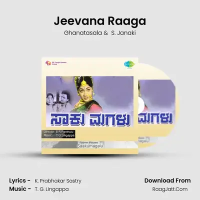Jeevana Raaga MP3 Song by Ghanatasala Cover