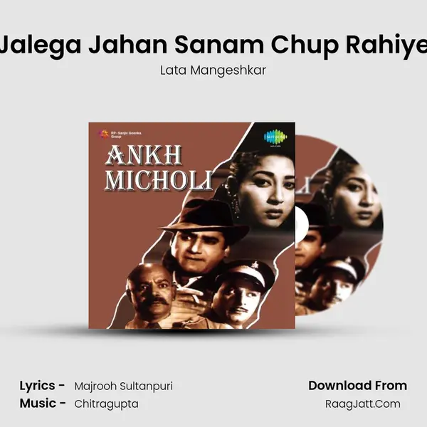 Jalega Jahan Sanam Chup Rahiye MP3 Song by Lata Mangeshkar Cover