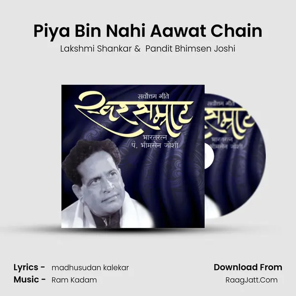 Piya Bin Nahi Aawat Chain MP3 Song by Lakshmi Shankar Cover