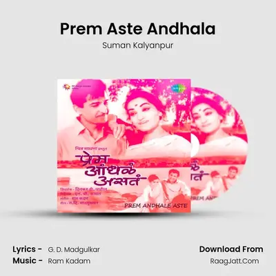 Prem Aste Andhala MP3 Song by Suman Kalyanpur Cover