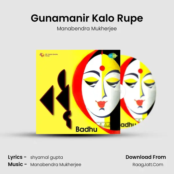 Gunamanir Kalo Rupe MP3 Song by Manabendra Mukherjee Cover