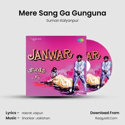 Mere Sang Ga Gunguna MP3 Song by Suman Kalyanpur Cover