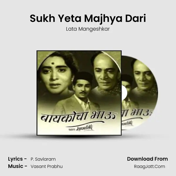 Sukh Yeta Majhya Dari MP3 Song by Lata Mangeshkar Cover