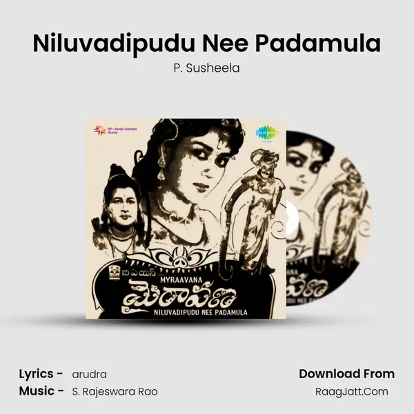 Myraavana - P. Susheela