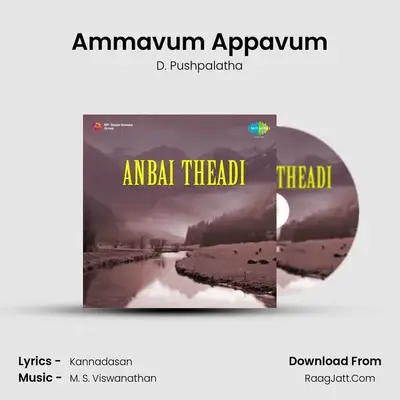 Ammavum Appavum MP3 Song by D. Pushpalatha Cover