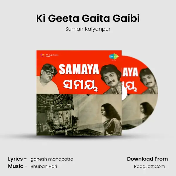 Ki Geeta Gaita Gaibi MP3 Song by Suman Kalyanpur Cover