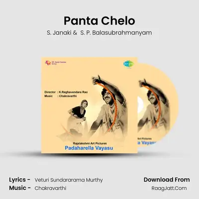 Panta Chelo MP3 Song by S. Janaki Cover