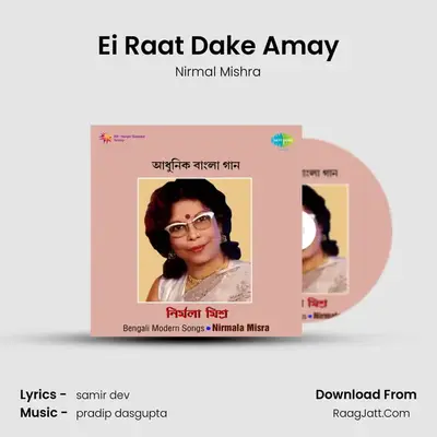 Bengali Modern Songs Nirmala Misra - Nirmala Mishra