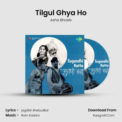 Tilgul Ghya Ho MP3 Song by Asha Bhosle Cover