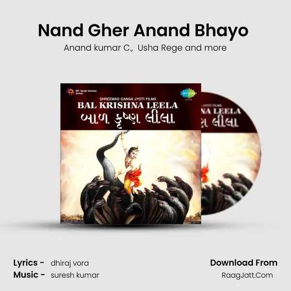 Nand Gher Anand Bhayo (Jai Kanhaiyalal Ki) mp3 song