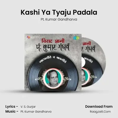 Kashi Ya Tyaju Padala MP3 Song by Pt. Kumar Gandharva Cover