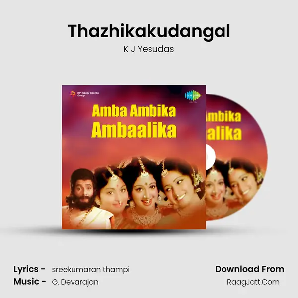 Amba Ambika Ambalika - K J Yesudas