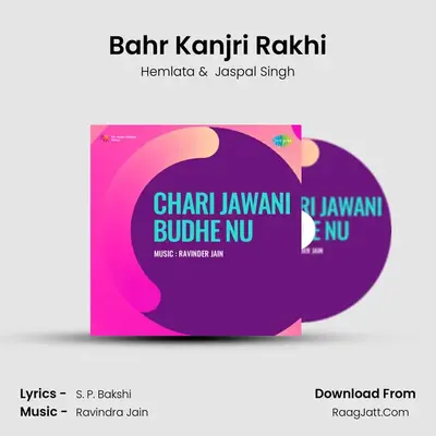Bahr Kanjri Rakhi MP3 Song by Hemlata Cover