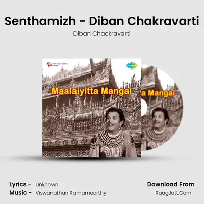 Senthamizh - Diban Chakravarti MP3 Song by Diban Chackravarti Cover