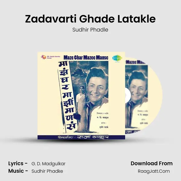 Zadavarti Ghade Latakle MP3 Song by Sudhir Phadle Cover