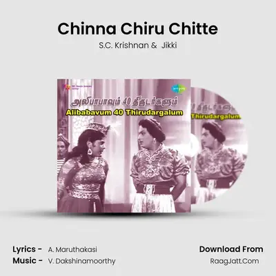 Chinna Chiru Chitte MP3 Song by S.C. Krishnan Cover