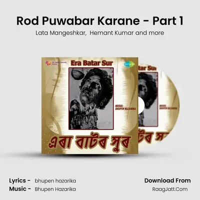 Rod Puwabar Karane - Part 1 MP3 Song by Lata Mangeshkar Cover