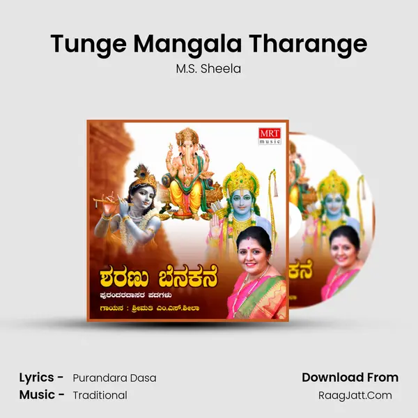 Tunge Mangala Tharange MP3 Song by M.S. Sheela Cover