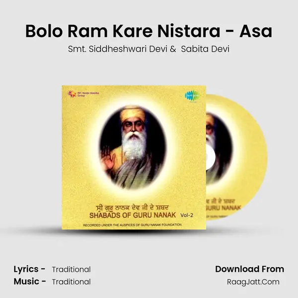 Bolo Ram Kare Nistara - Asa MP3 Song by Smt. Siddheshwari Devi Cover