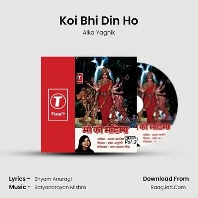 Koi Bhi Din Ho MP3 Song by Alka Yagnik Cover