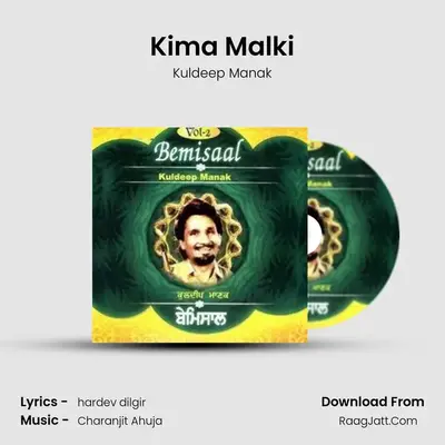 Kima Malki MP3 Song by Kuldeep Manak Cover