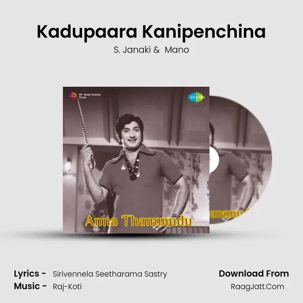 Kadupaara Kanipenchina MP3 Song by S. Janaki Cover