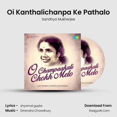 Oi Kanthalichanpa Ke Pathalo MP3 Song by Sandhya Mukherjee Cover
