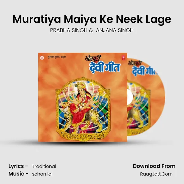 Muratiya Maiya Ke Neek Lage MP3 Song by PRABHA SINGH Cover