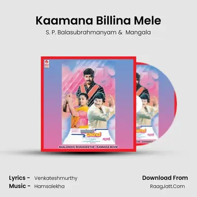 Kaamana Billina Mele MP3 Song by S. P. Balasubrahmanyam Cover