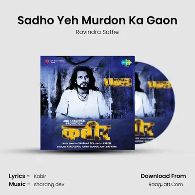 Sadho Yeh Murdon Ka Gaon MP3 Song by Ravindra Sathe Cover