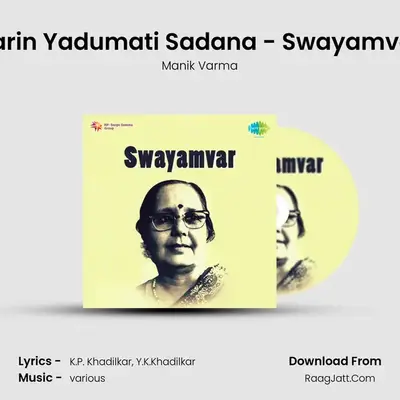 Karin Yadumati Sadana - Swayamvar MP3 Song by Manik Varma Cover