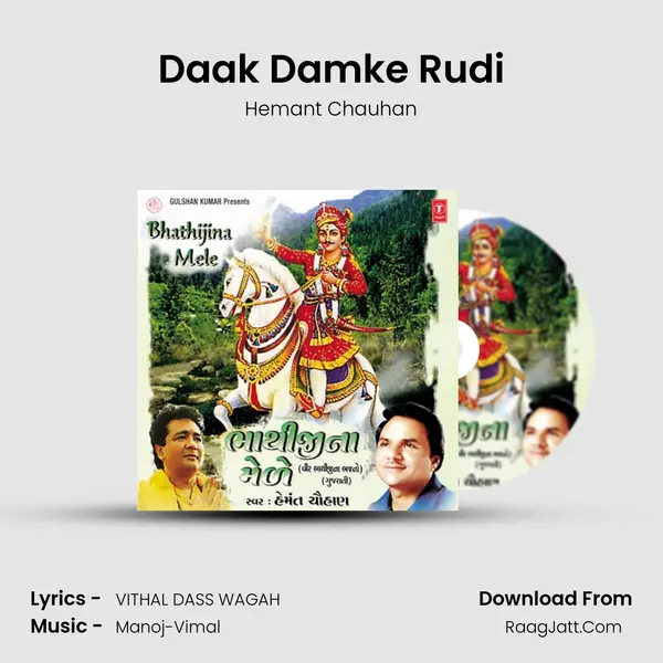 Daak Damke Rudi MP3 Song by Hemant Chauhan Cover