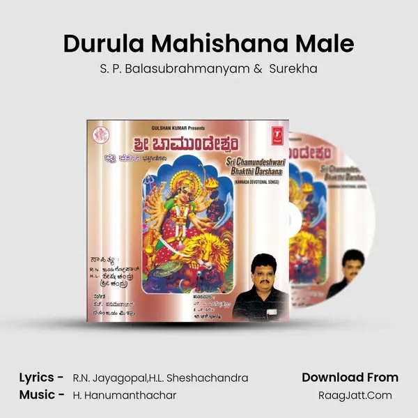 Durula Mahishana Male MP3 Song by S. P. Balasubrahmanyam Cover