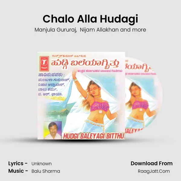 Chalo Alla Hudagi MP3 Song by Manjula Gururaj Cover