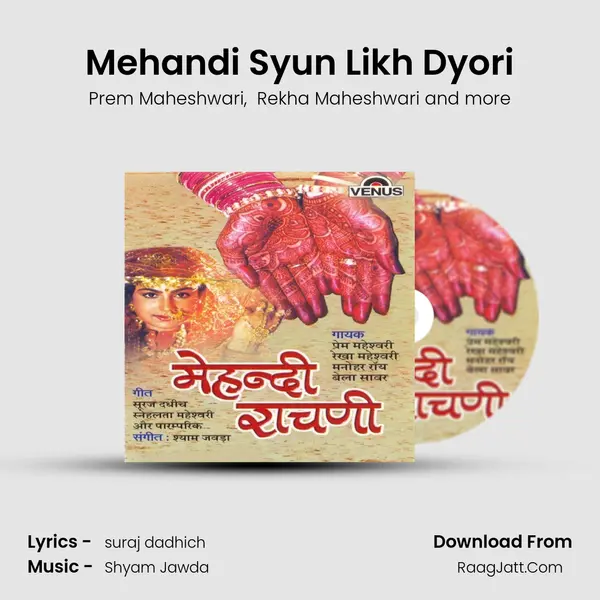 Mehandi Syun Likh Dyori MP3 Song by Prem Maheshwari Cover