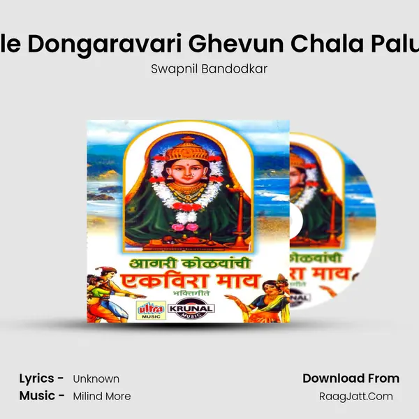 Karle Dongaravari Ghevun Chala Palukhi MP3 Song by Swapnil Bandodkar Cover